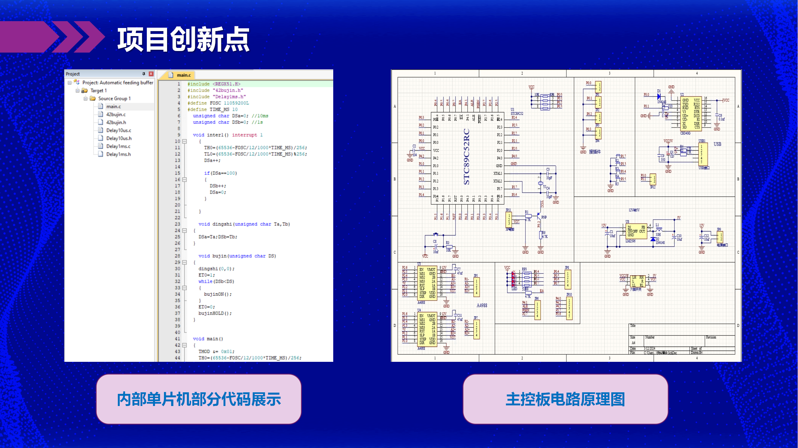 應(yīng)用型人才項目_23.png