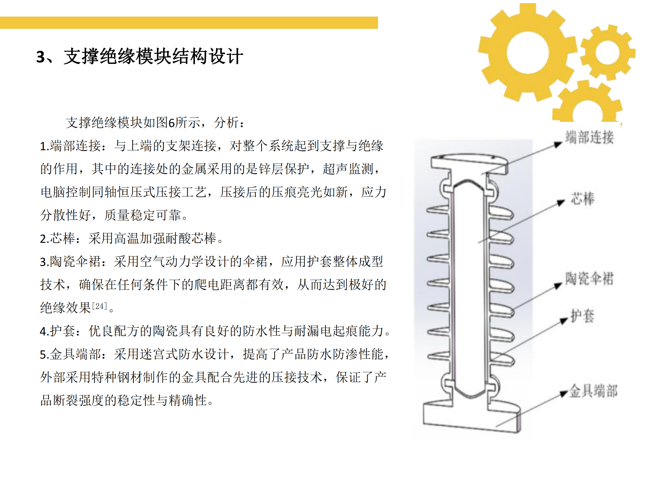 面向特高壓輸電線路在線監(jiān)測系統(tǒng)的風致振動電磁供電裝置設計_14.png