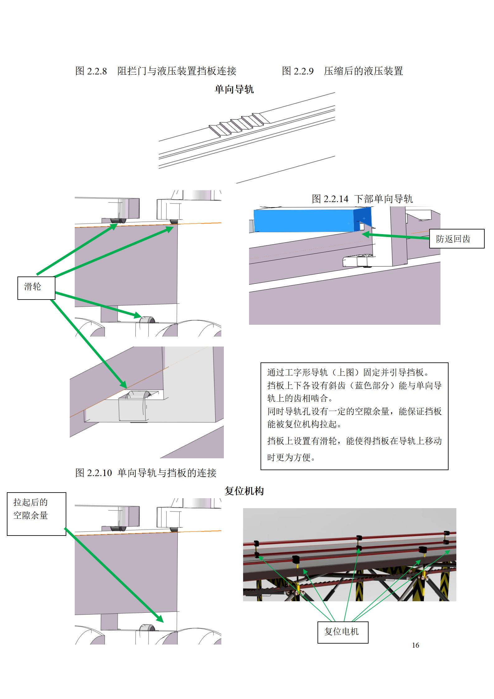 新型失控汽車安全撞擊避險車道_16.jpg