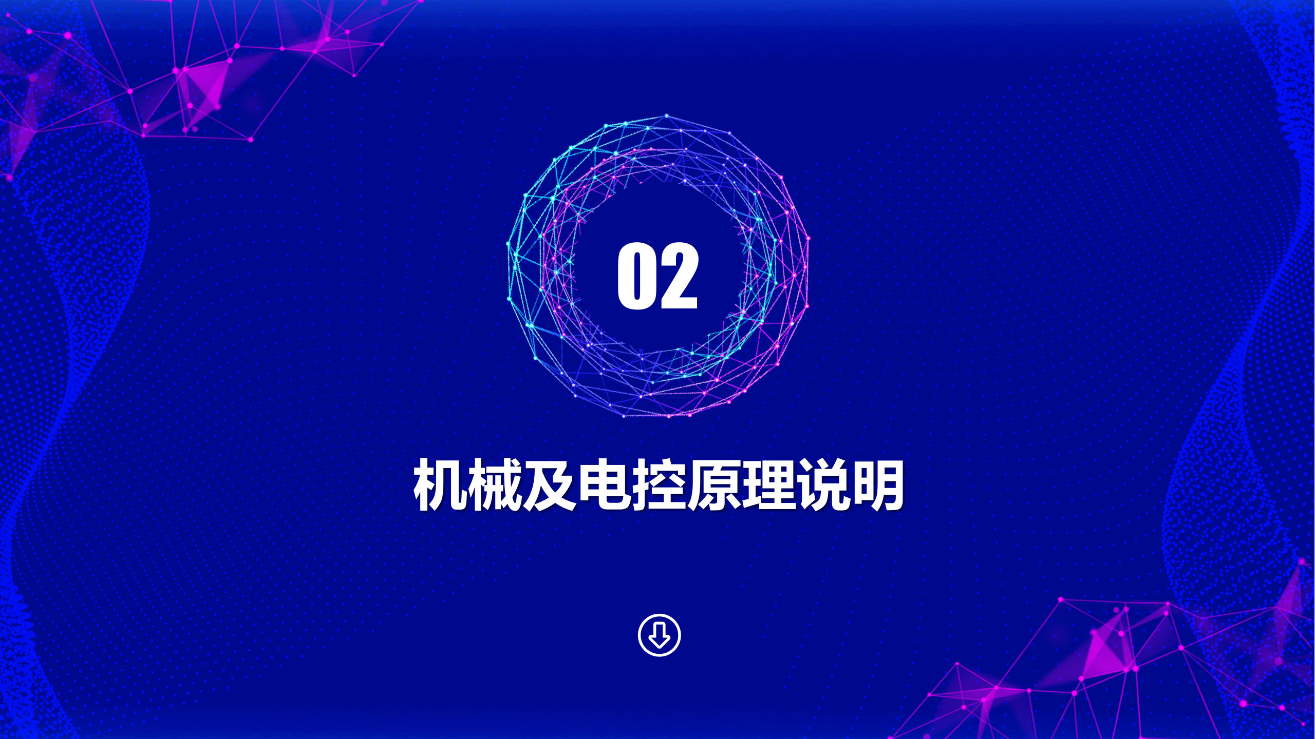 應(yīng)用型人才項目_06.png