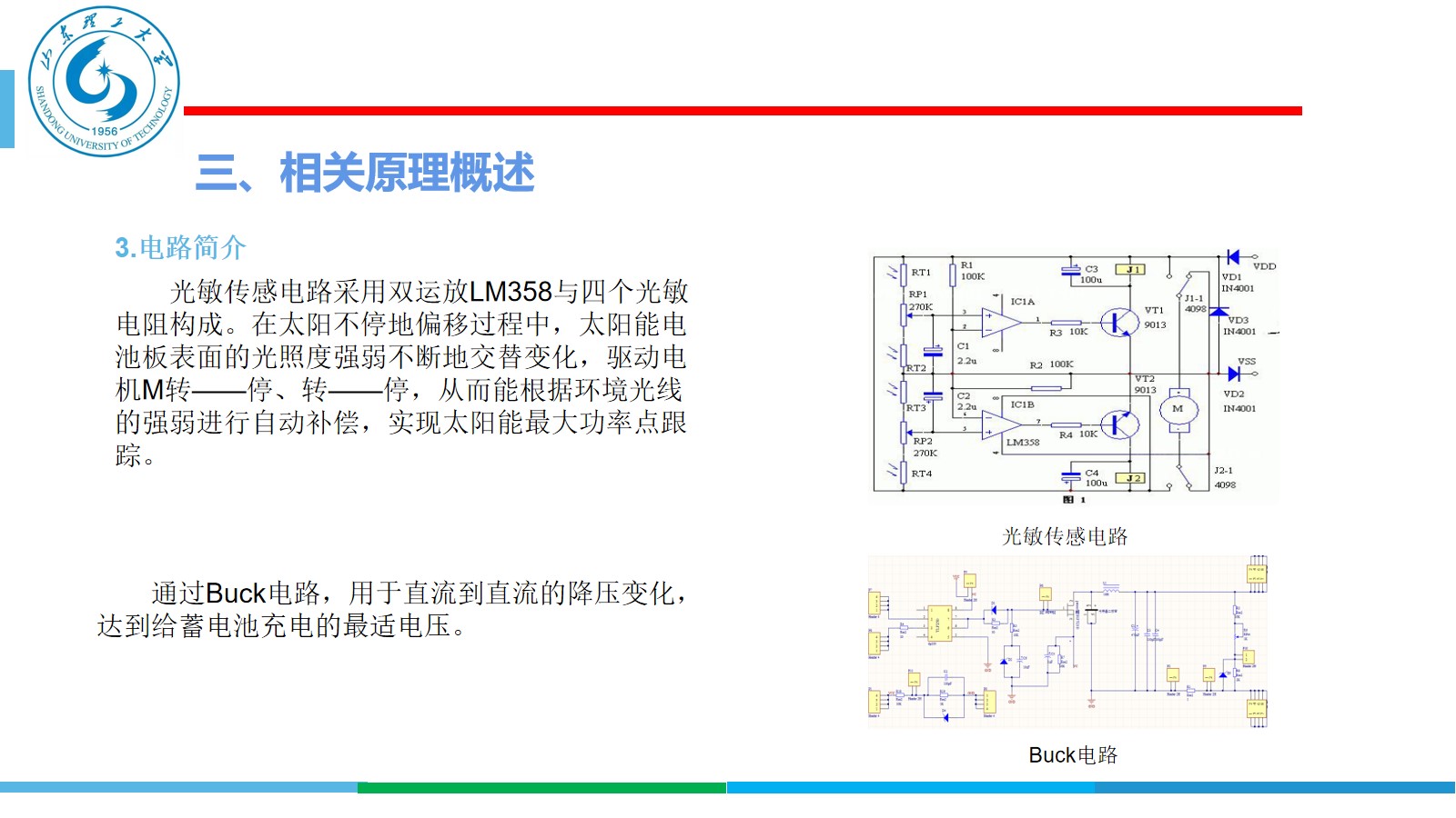 幻燈片10.jpg