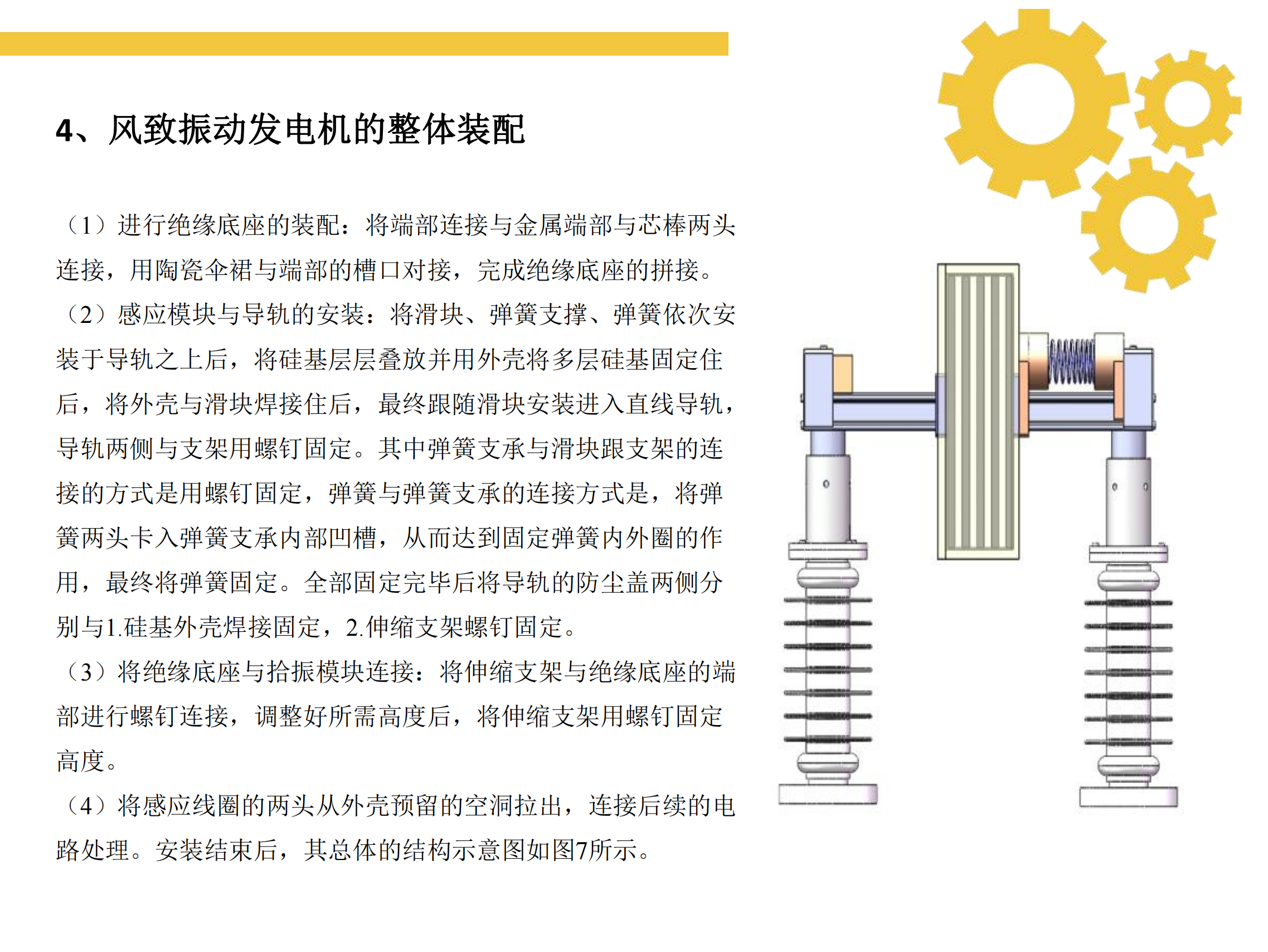 面向特高壓輸電線路在線監(jiān)測系統(tǒng)的風致振動電磁供電裝置設計_15.png