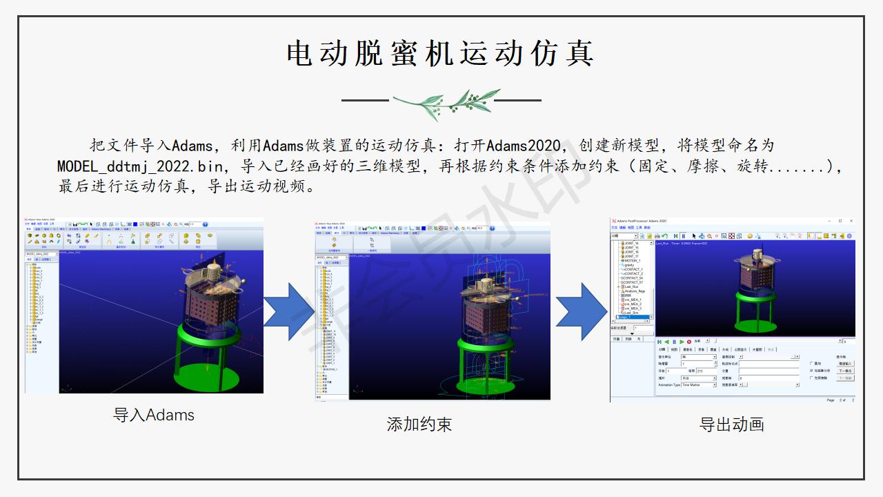 電動脫蜜機--PPT_11.jpg