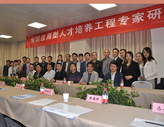 全国应用型人才培养工程专家研讨会在西京学院成功召开