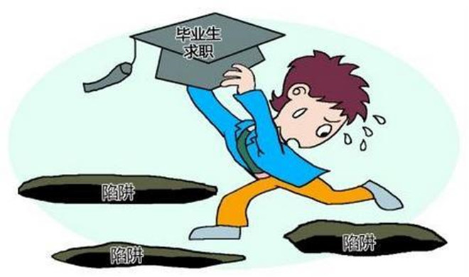 大学生就业