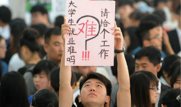 大学生就业