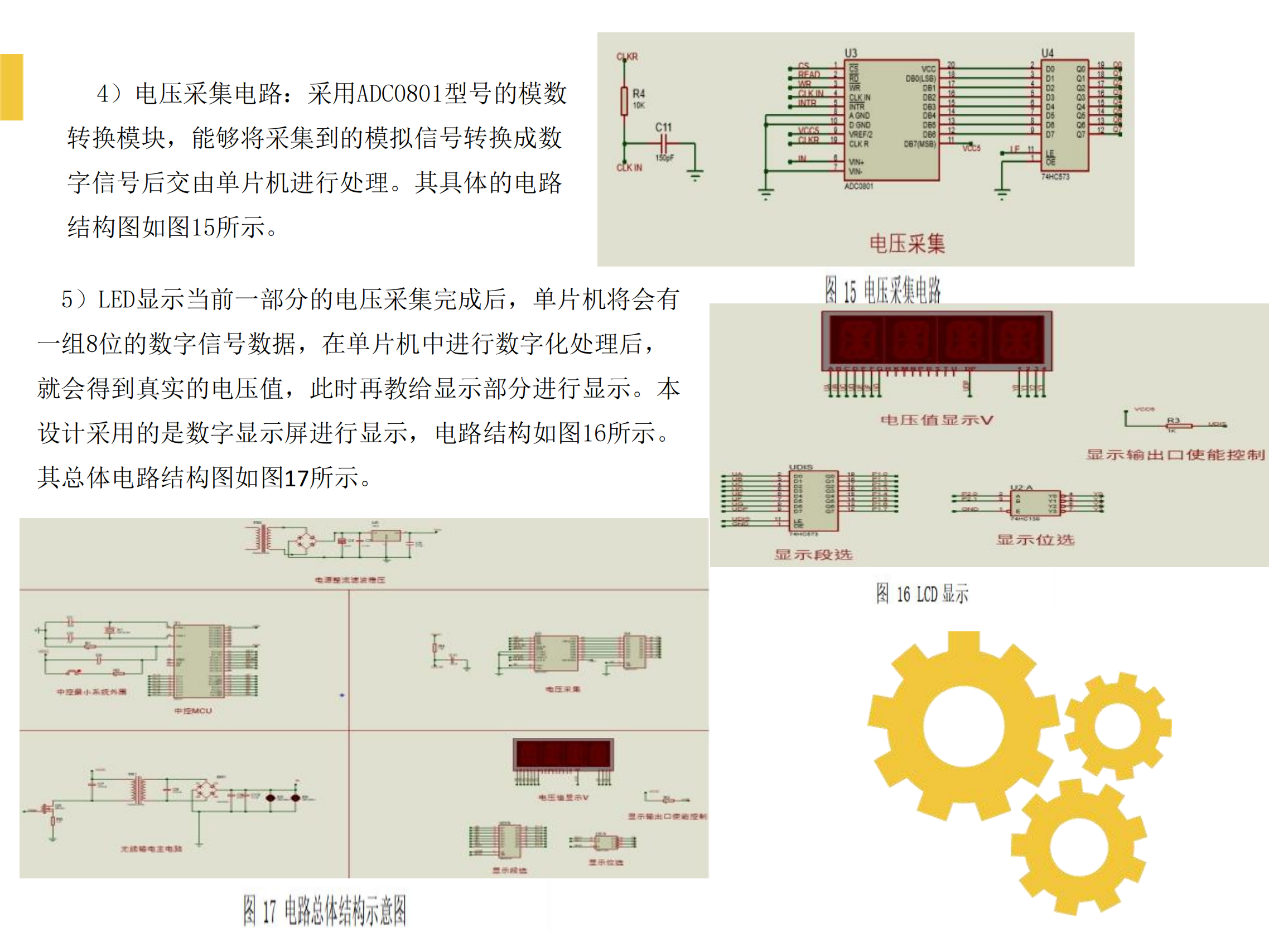 面向特高壓輸電線路在線監(jiān)測系統(tǒng)的風致振動電磁供電裝置設計_24.png