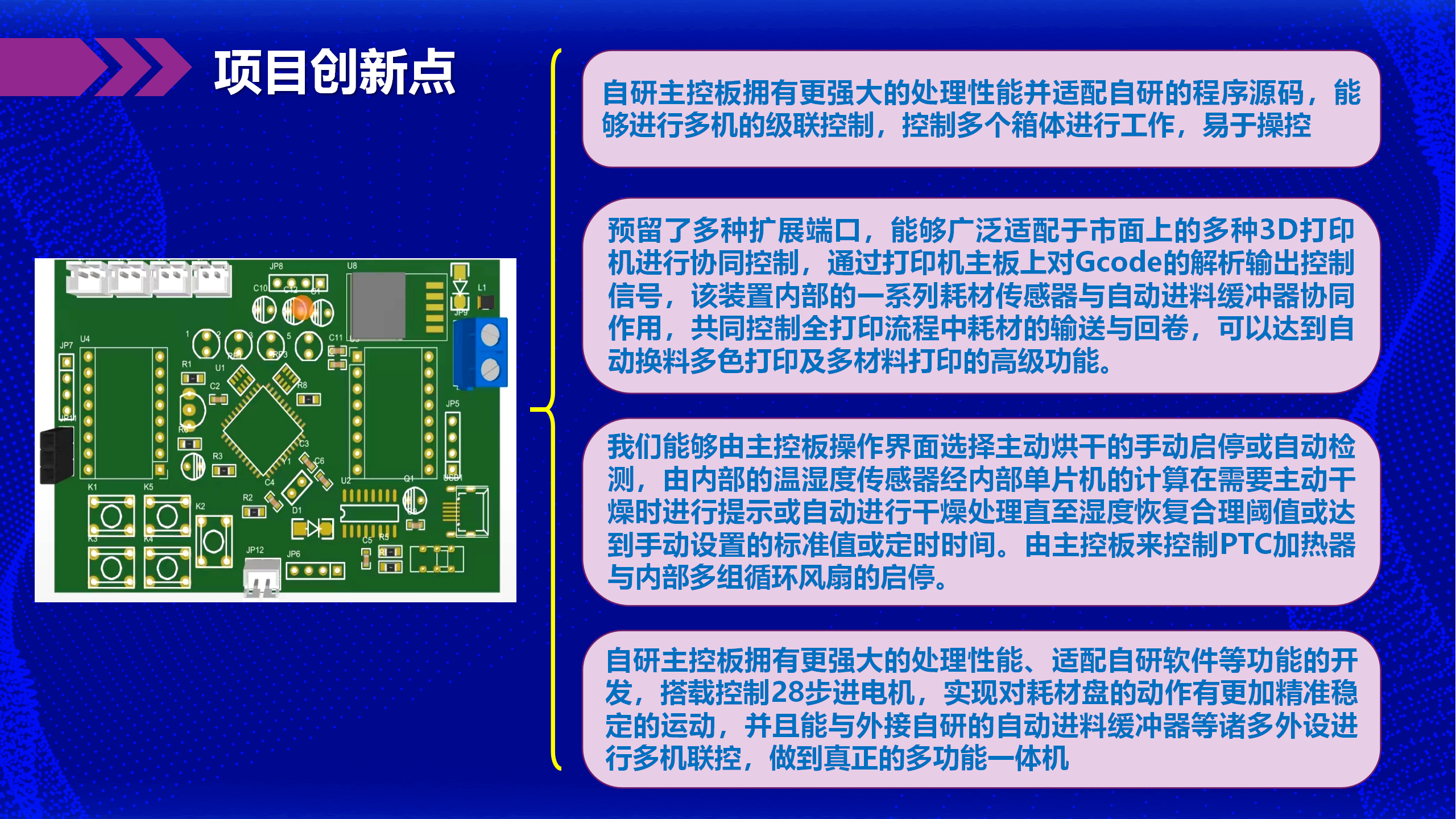 應(yīng)用型人才項目_21.png