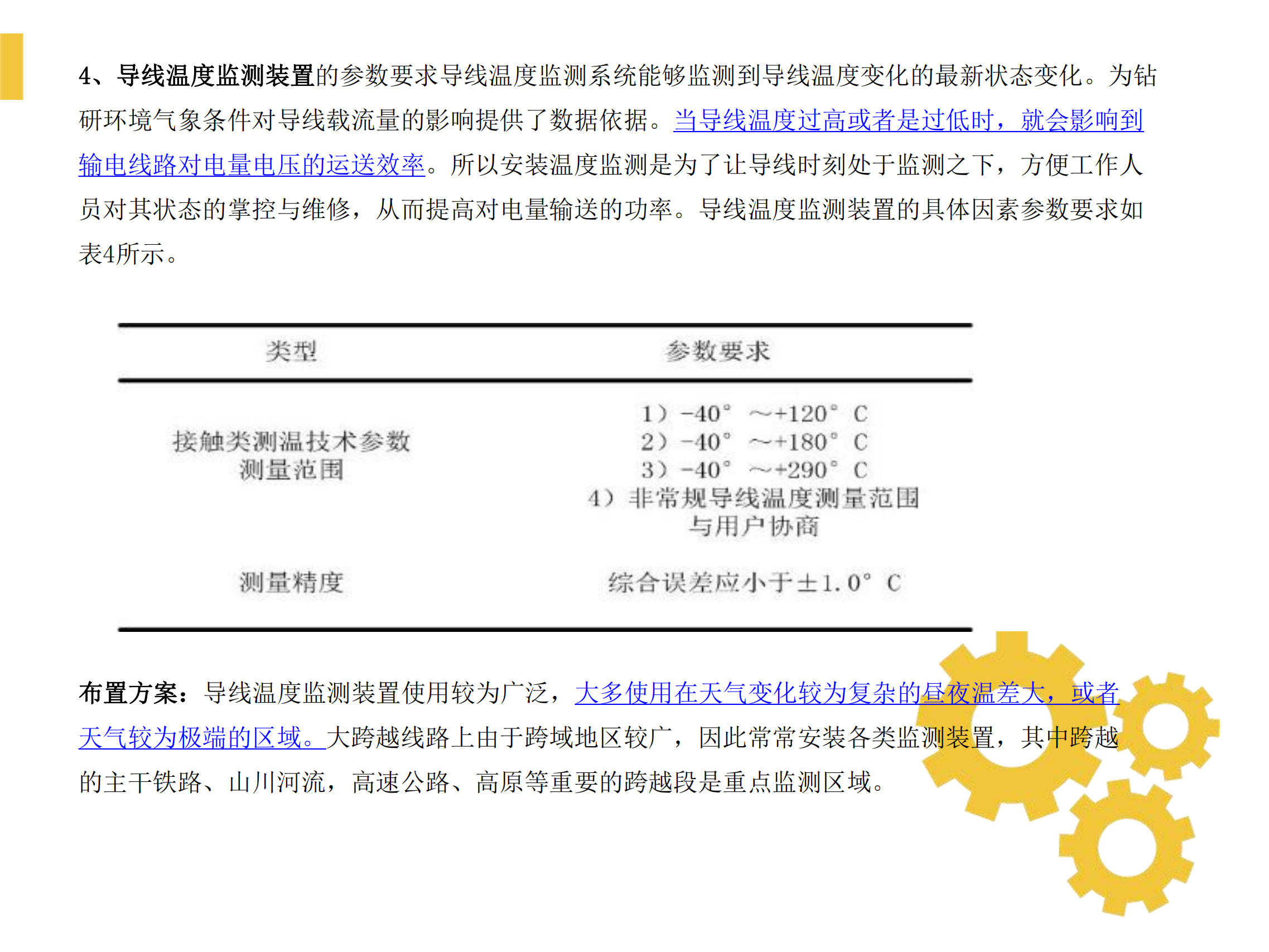 面向特高壓輸電線路在線監(jiān)測系統(tǒng)的風致振動電磁供電裝置設計_07.png