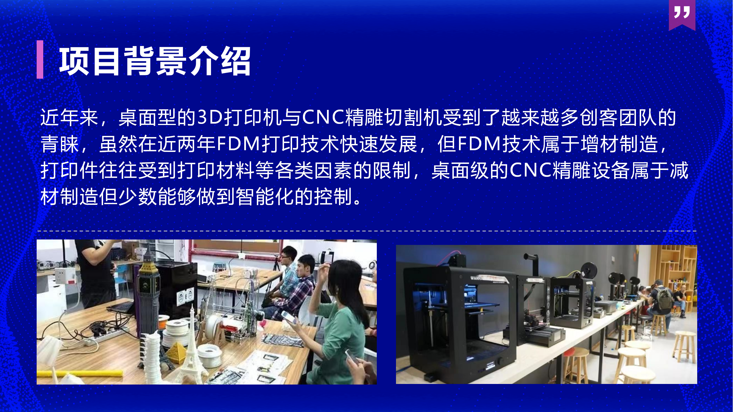 应用型人才项目_04.png