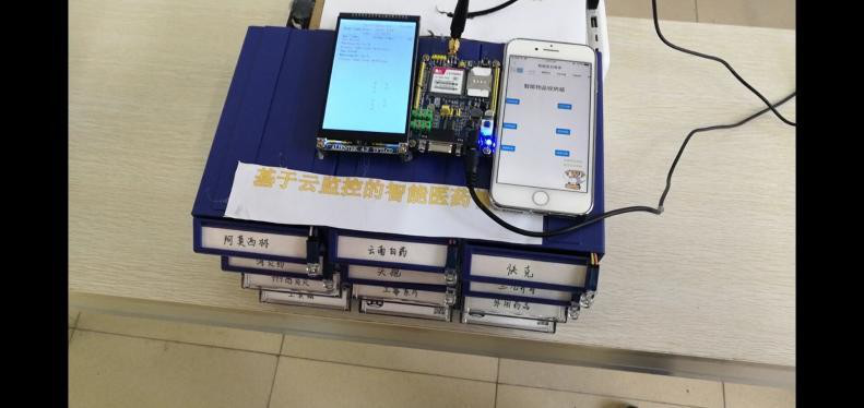 图13-智能医药管家实物图（俯视）.png