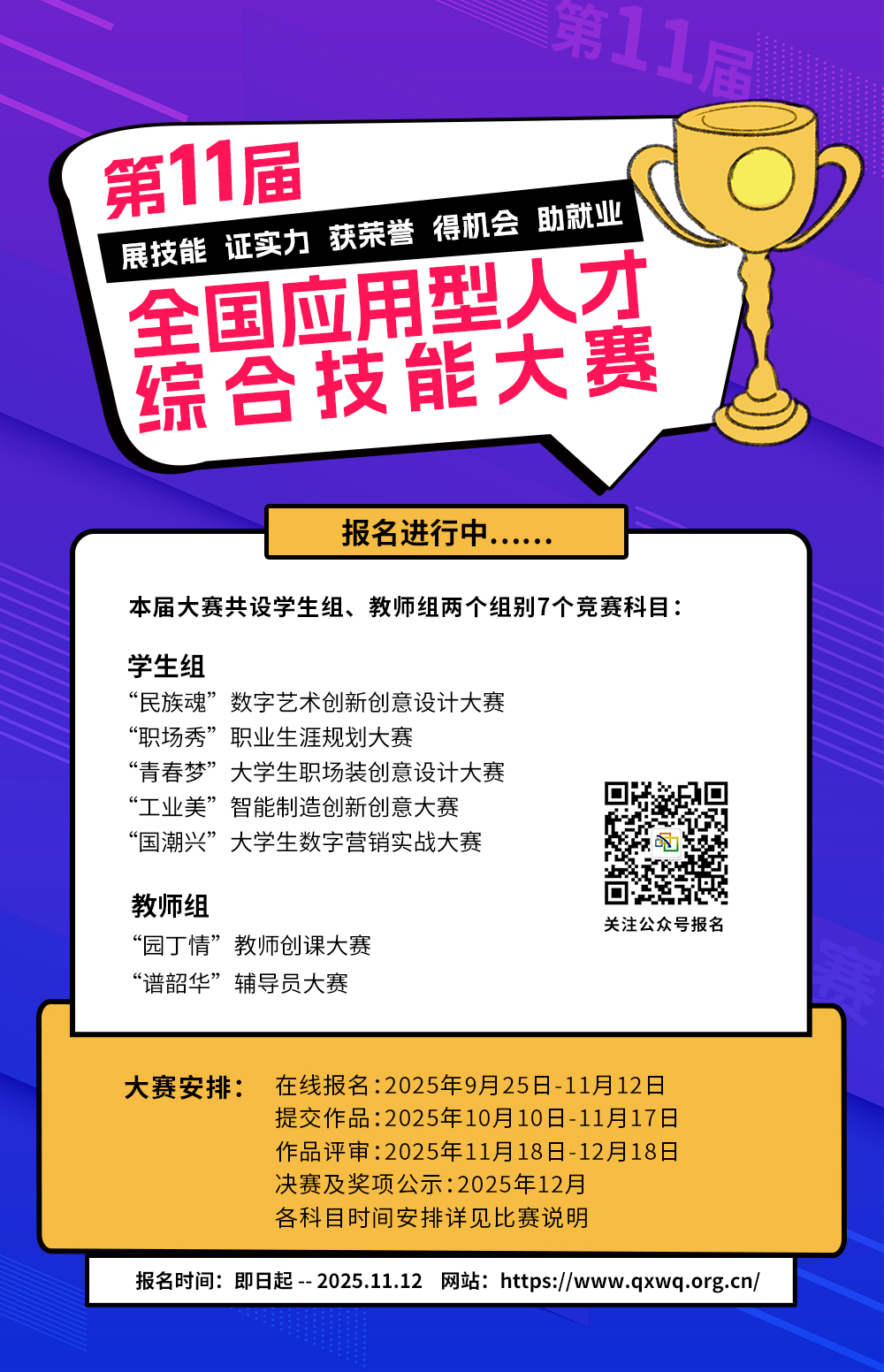 大赛海报5.jpg