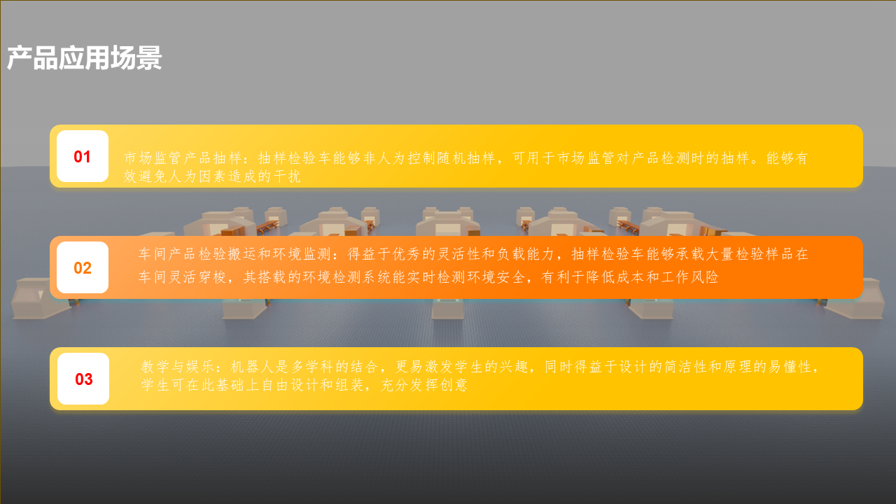 幻灯片9.PNG