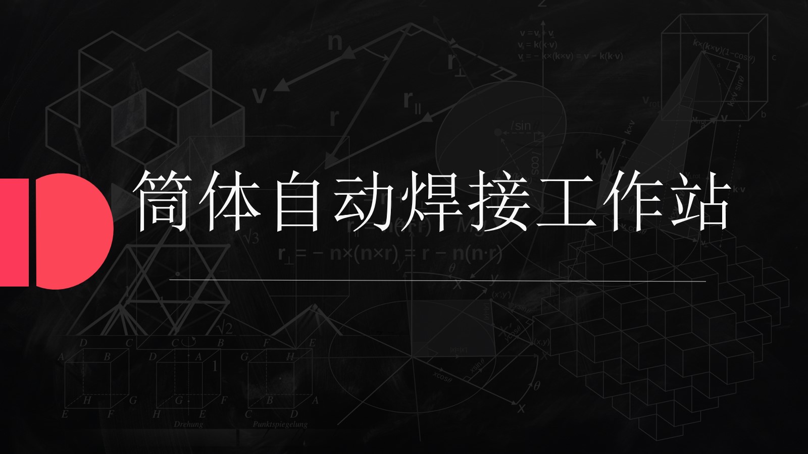 幻灯片1.jpg