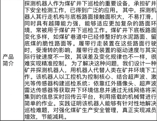 作品简介.png