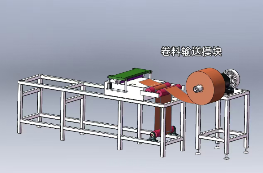 图5卷料输送模块三维模型三维图.png