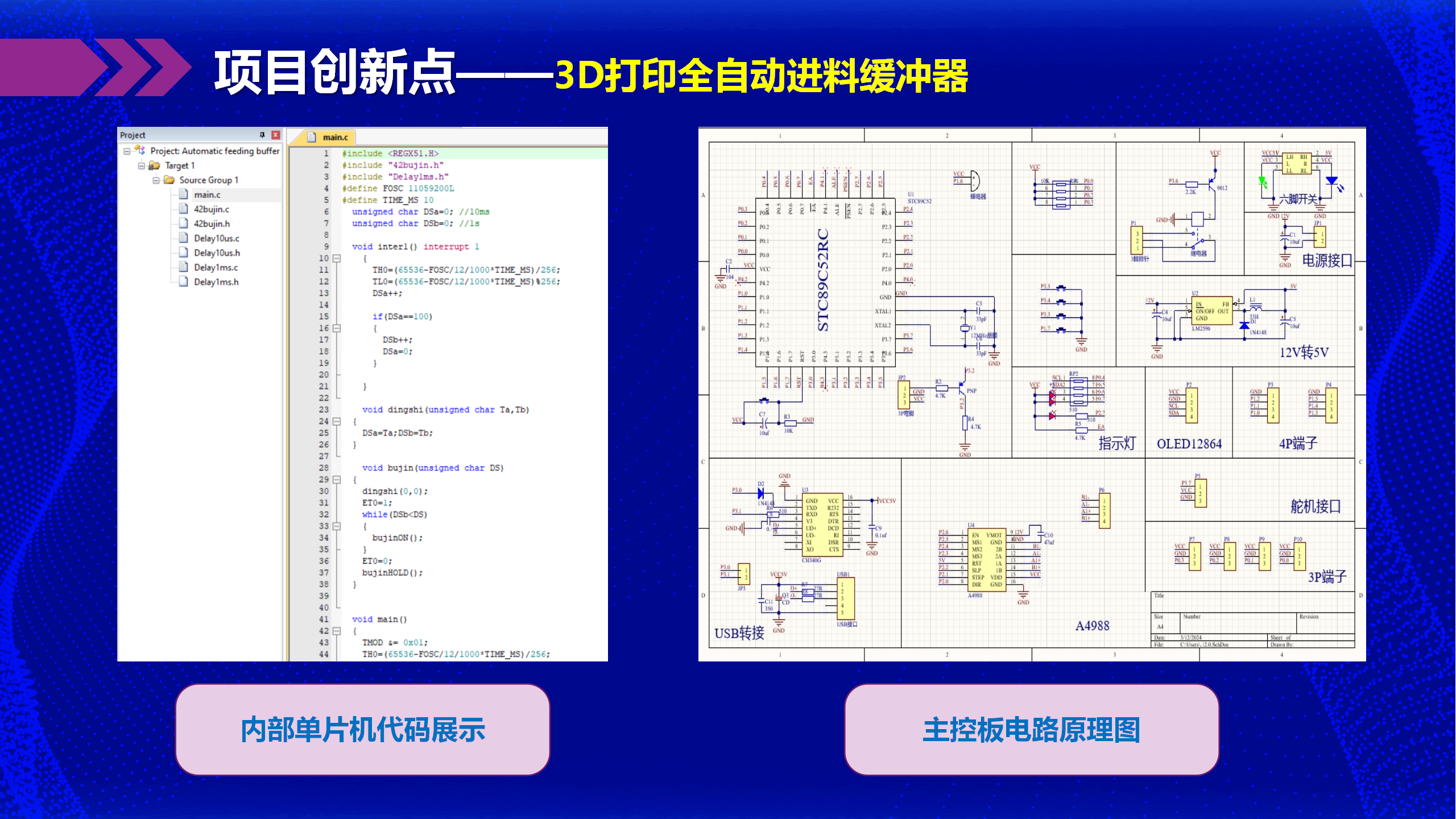 应用型人才项目_19.png