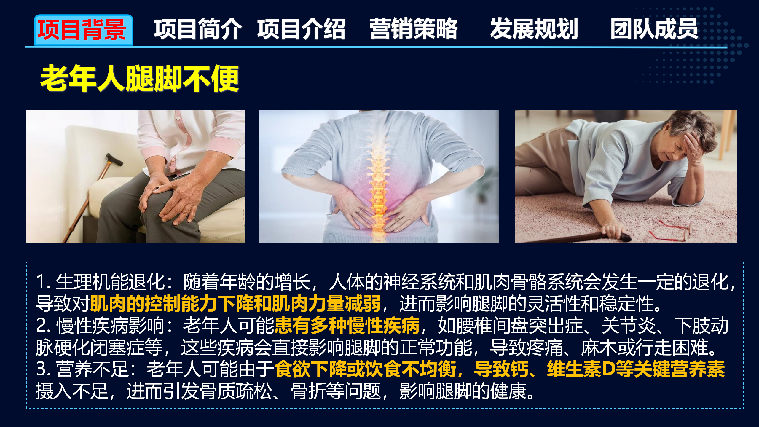 康护天使——新一代多功能康护座椅讲解ppt_05.png