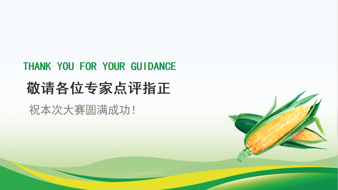 图片_20231030173929 (7).png