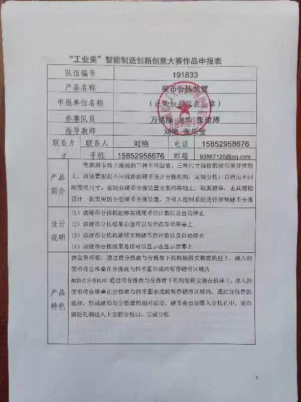 微信图片_20231106155049.jpg