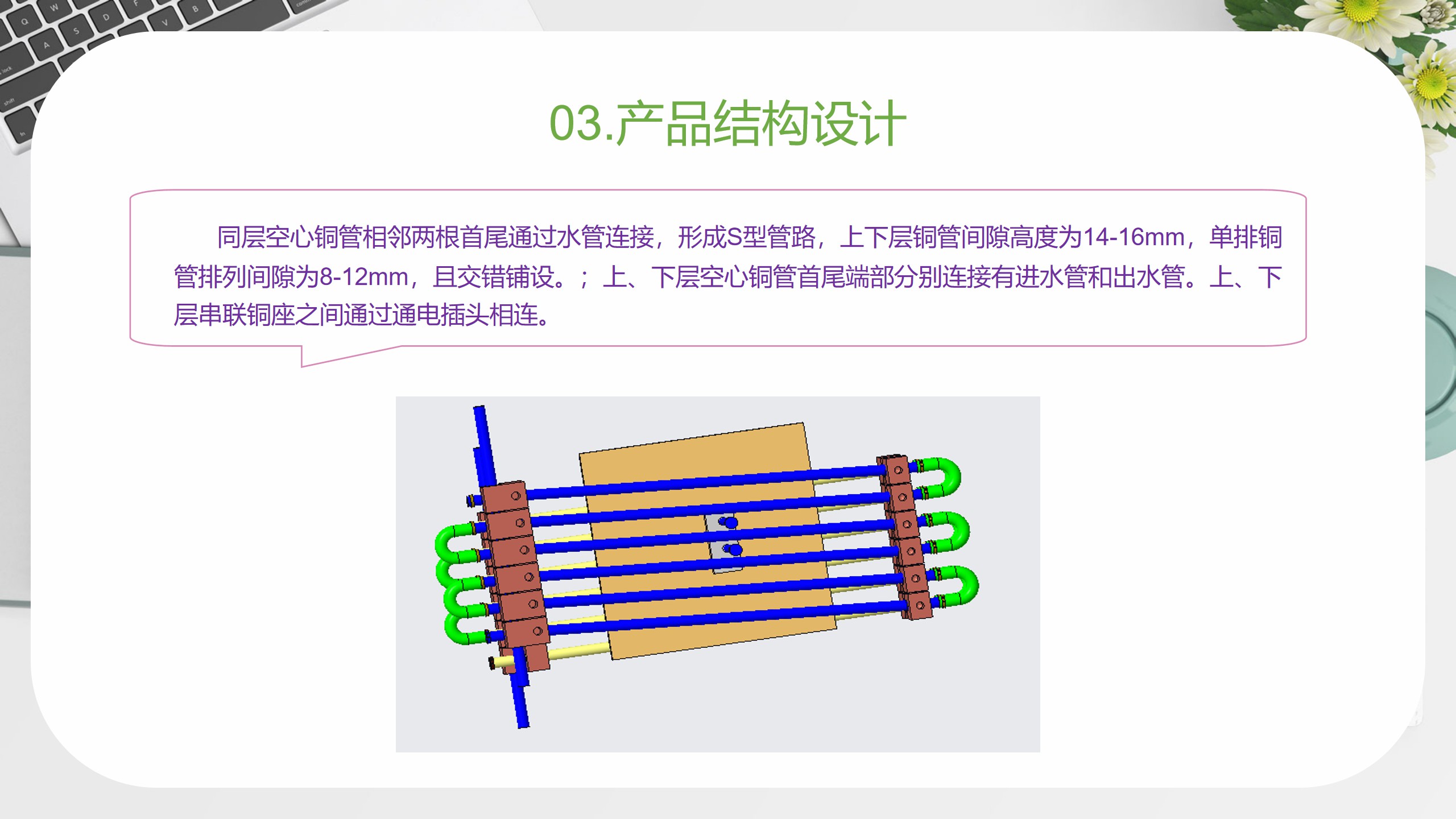 开合式感应加热器PPT_10.jpg