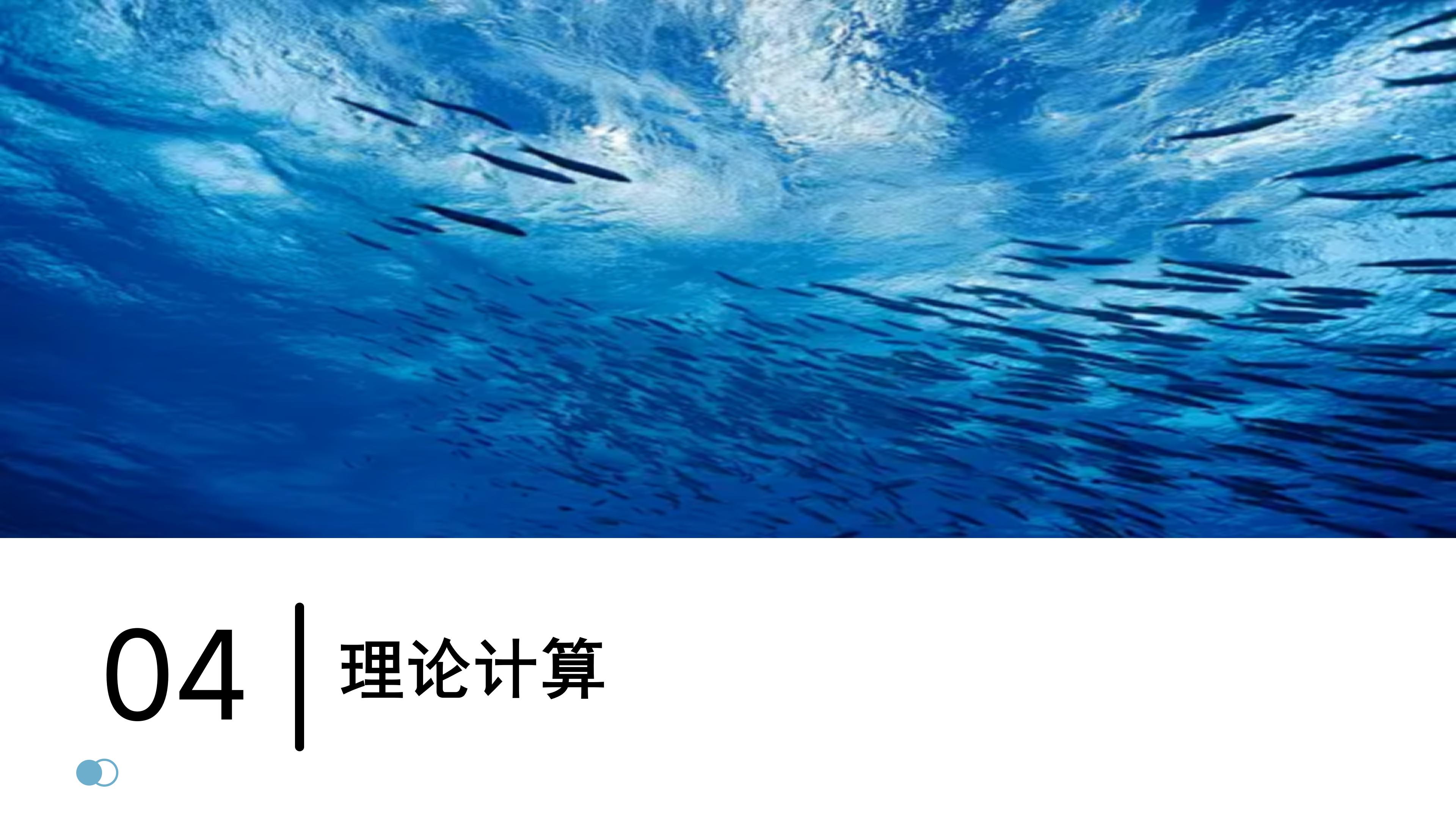 PPT&ldquo;海擎驭能&rdquo;一款基于可再生能源系统的深海充电装置_15.jpg