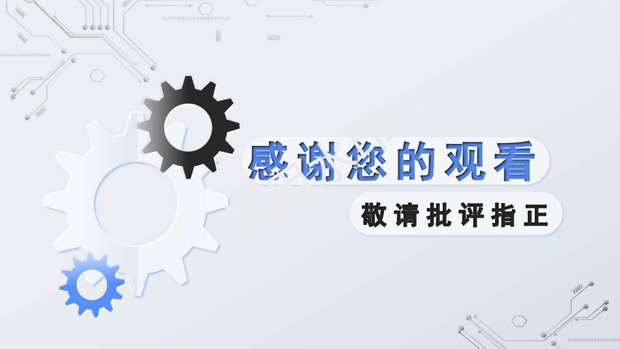 自动洗头机ppt_18.jpg