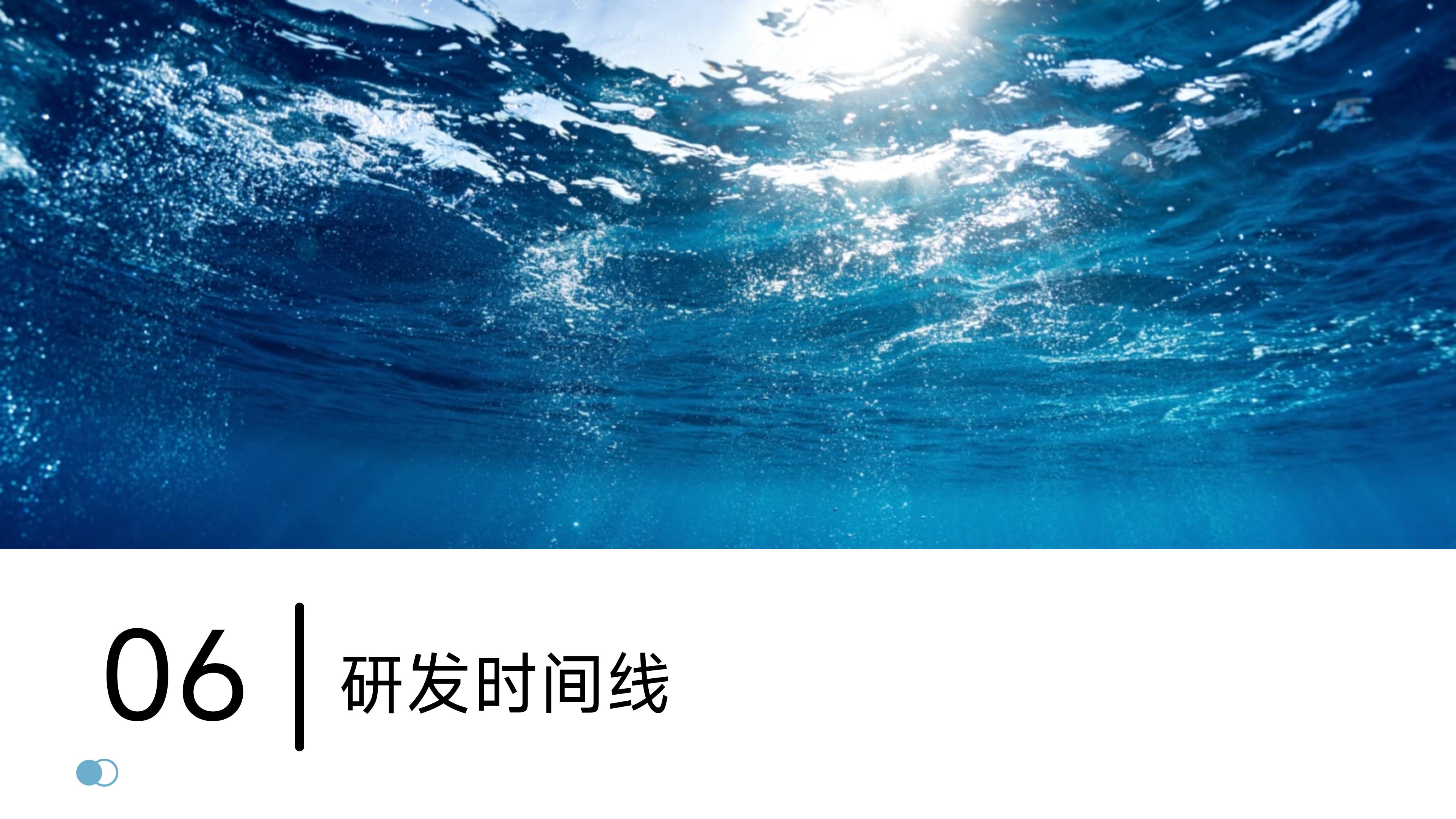 PPT&ldquo;海擎驭能&rdquo;一款基于可再生能源系统的深海充电装置_20.jpg