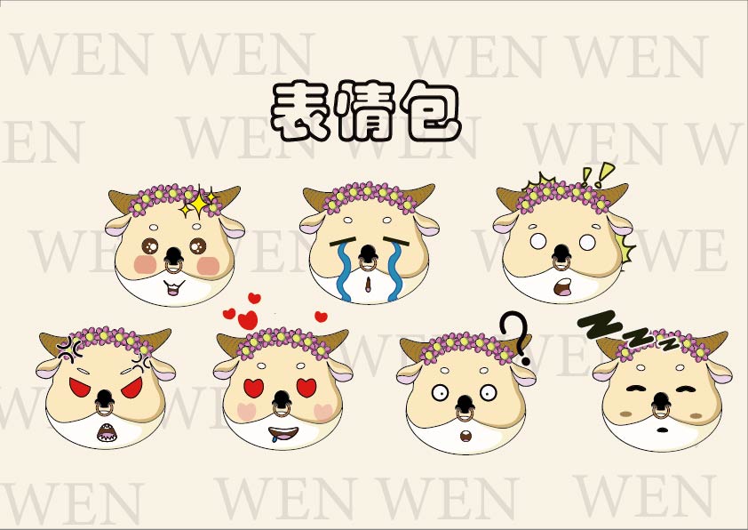 吉祥物表情包.jpg