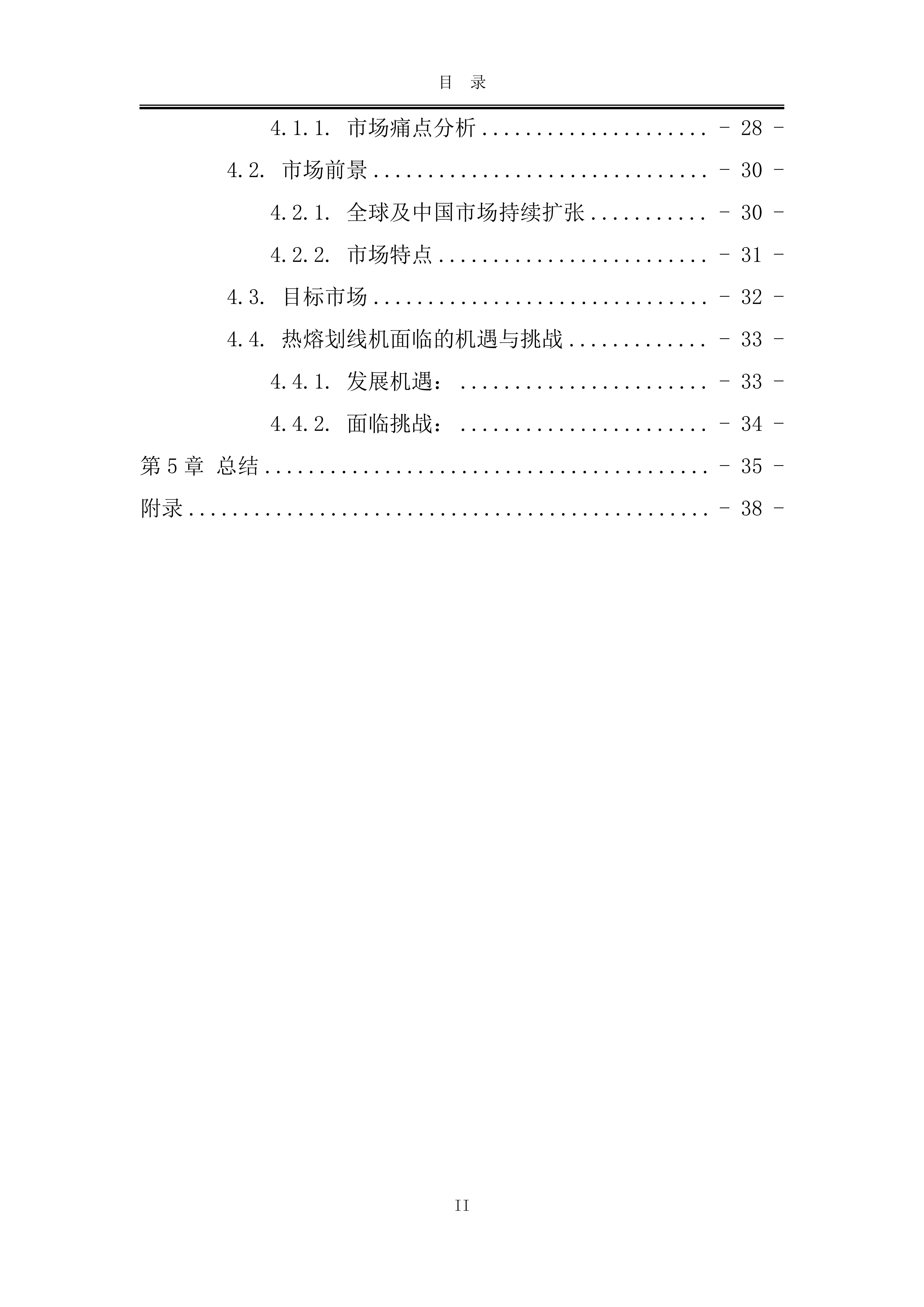 工业美智绘经纬 毫厘无界&rdquo;智能道路划线车_04.jpg