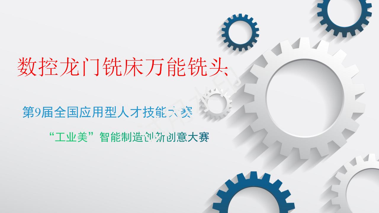 数控龙门铣床万能铣头_01.jpg