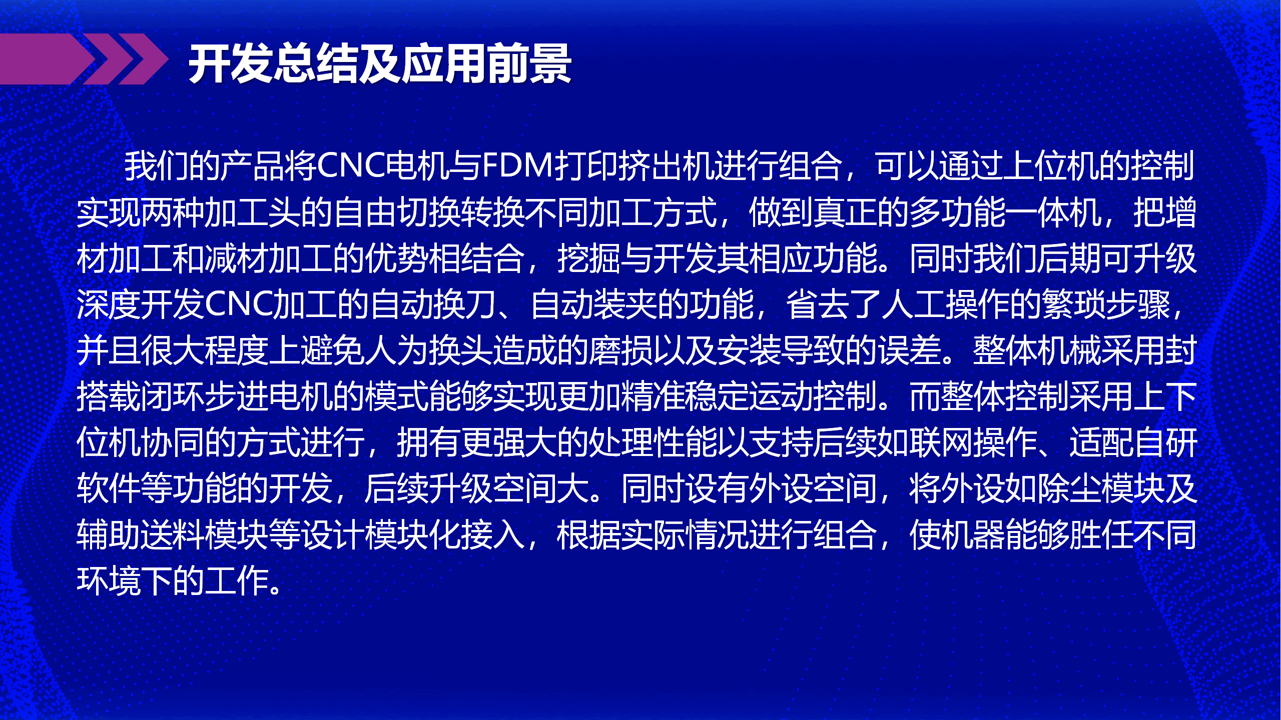 应用型人才项目_20.png