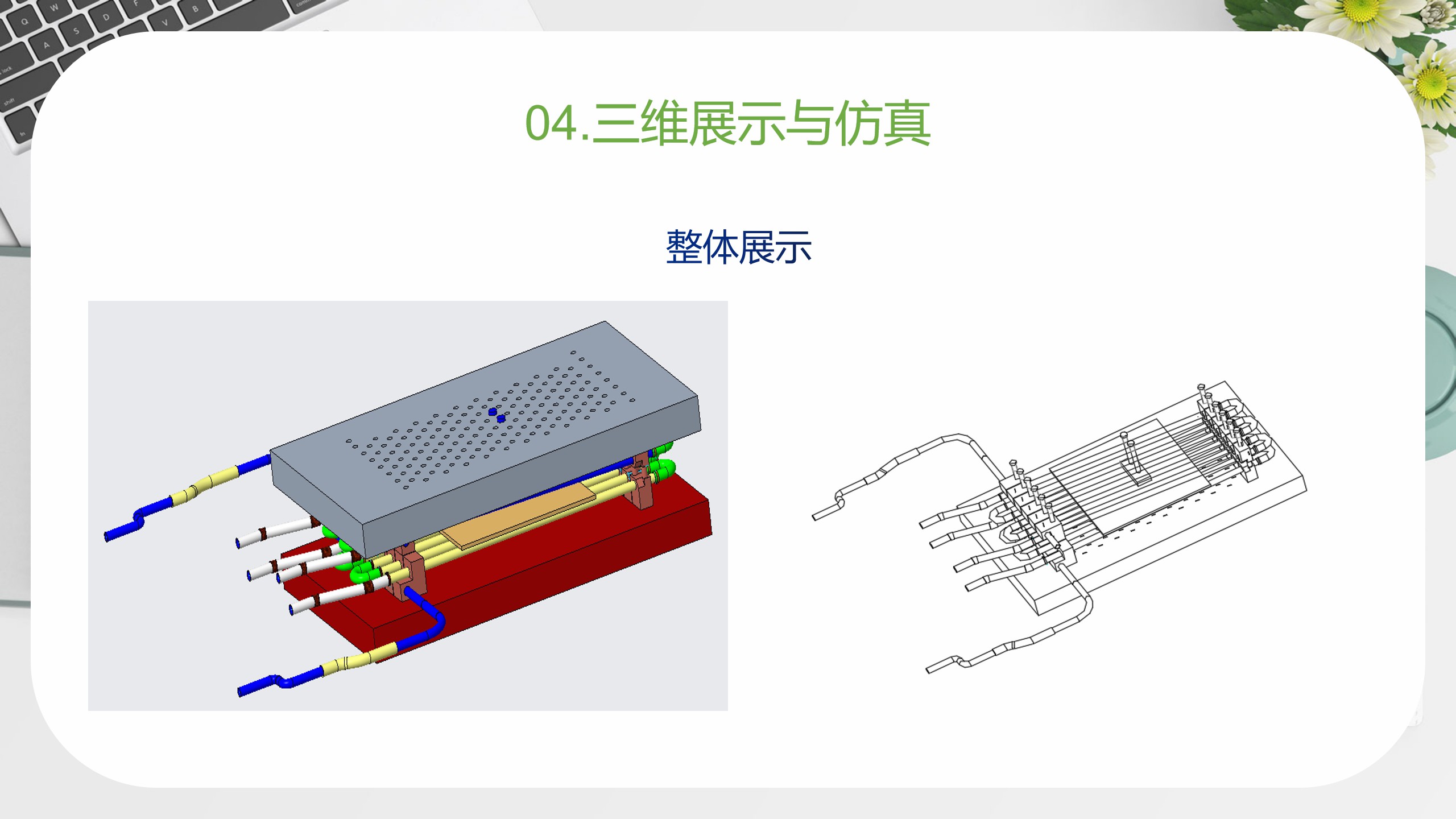 开合式感应加热器PPT_13.jpg