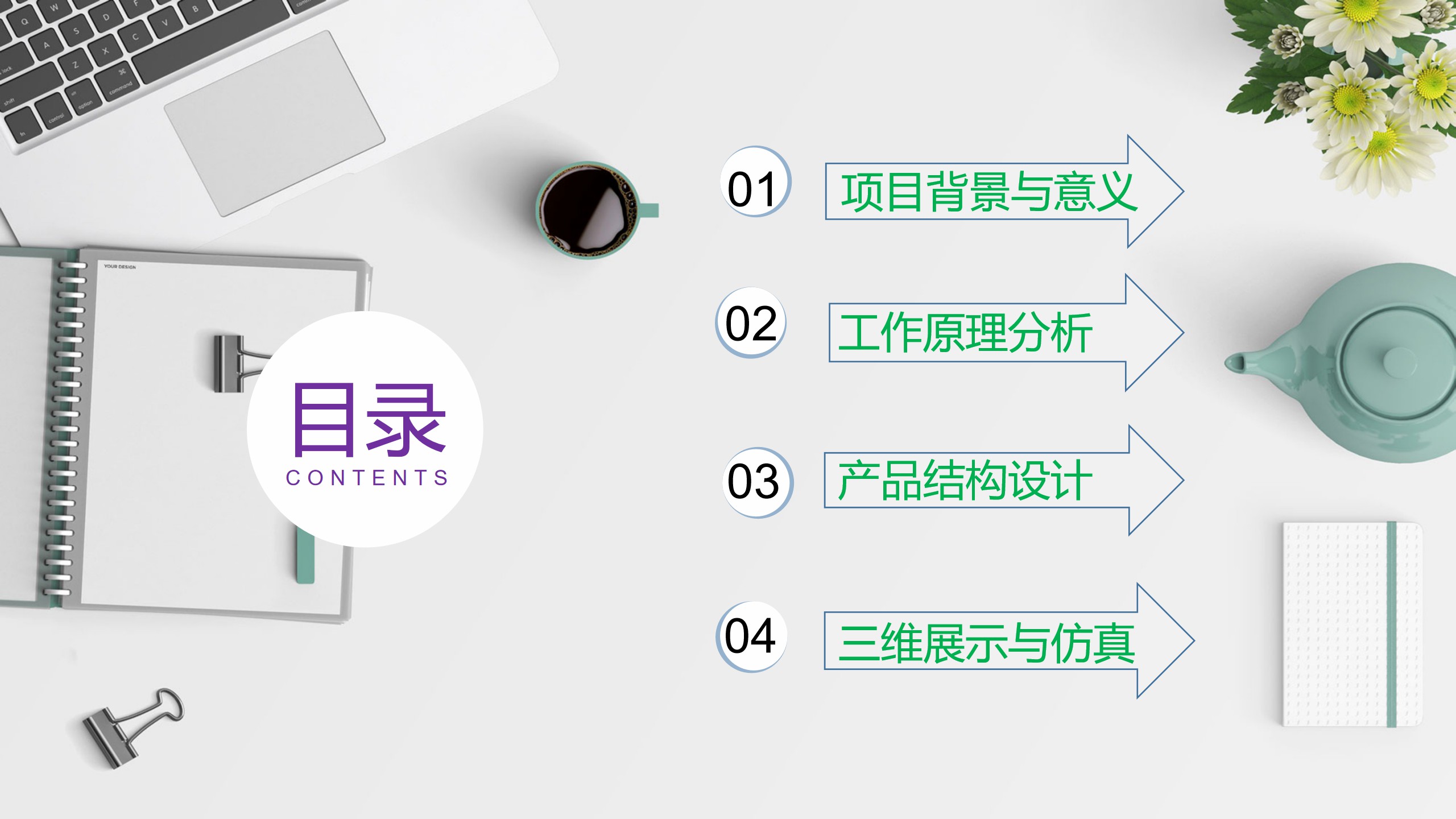 开合式感应加热器PPT_02.jpg