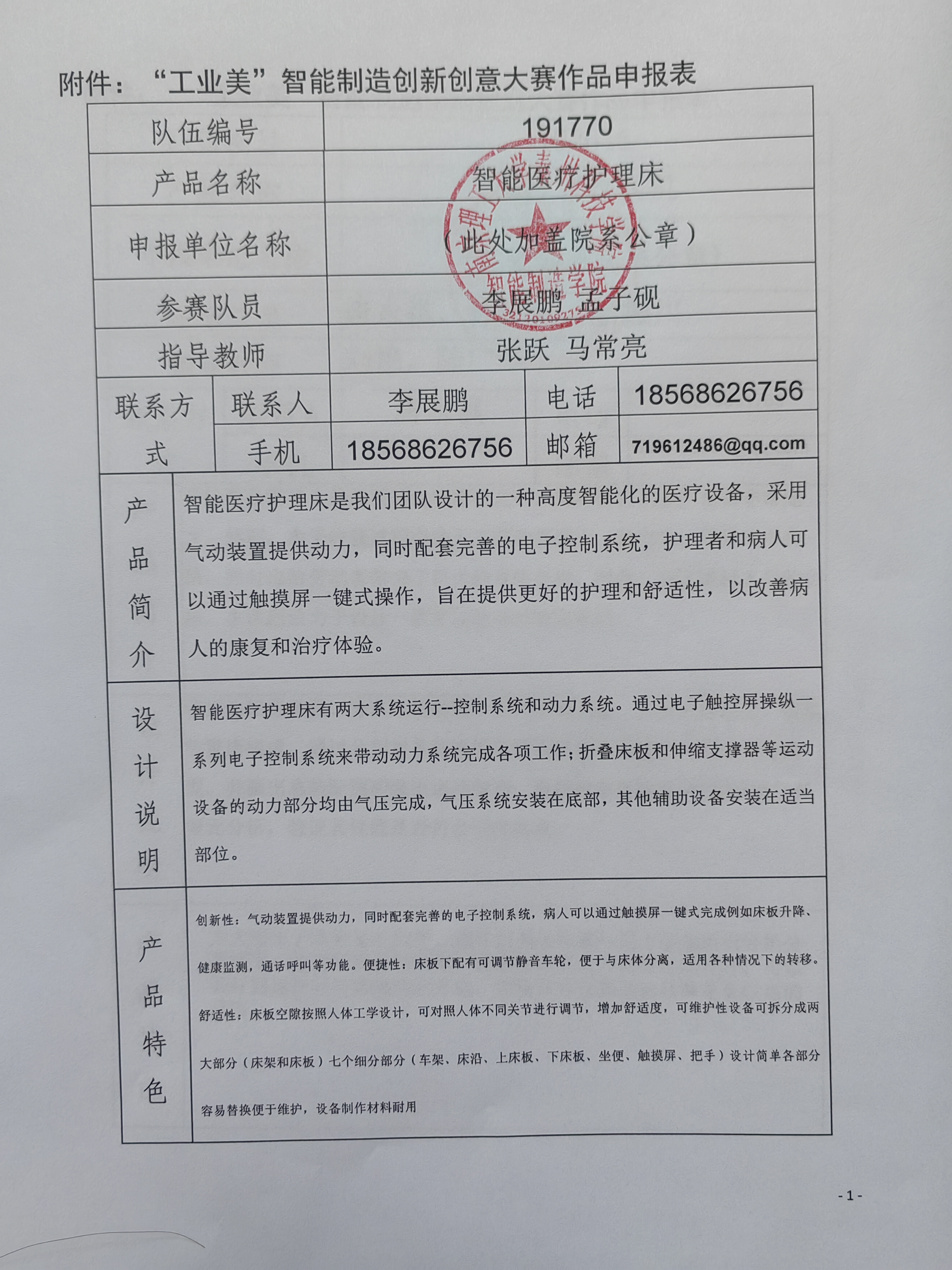 微信图片_20231111132608.jpg