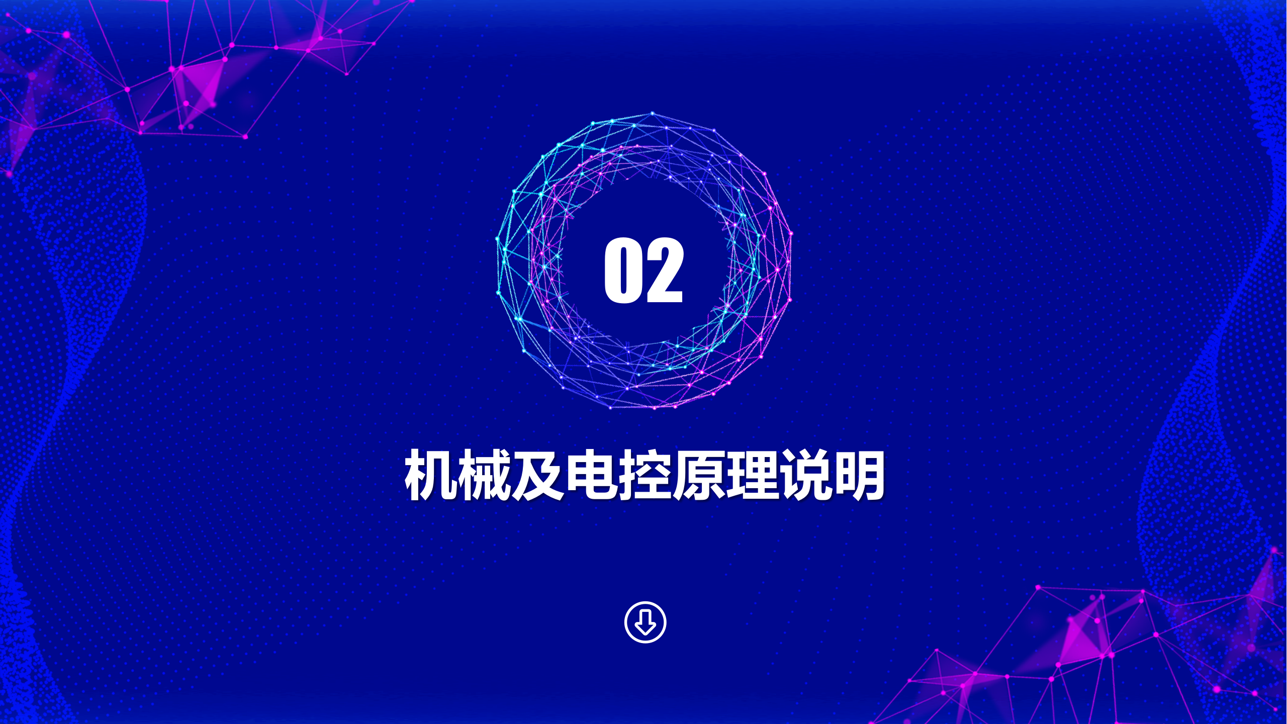 应用型人才项目_06.png