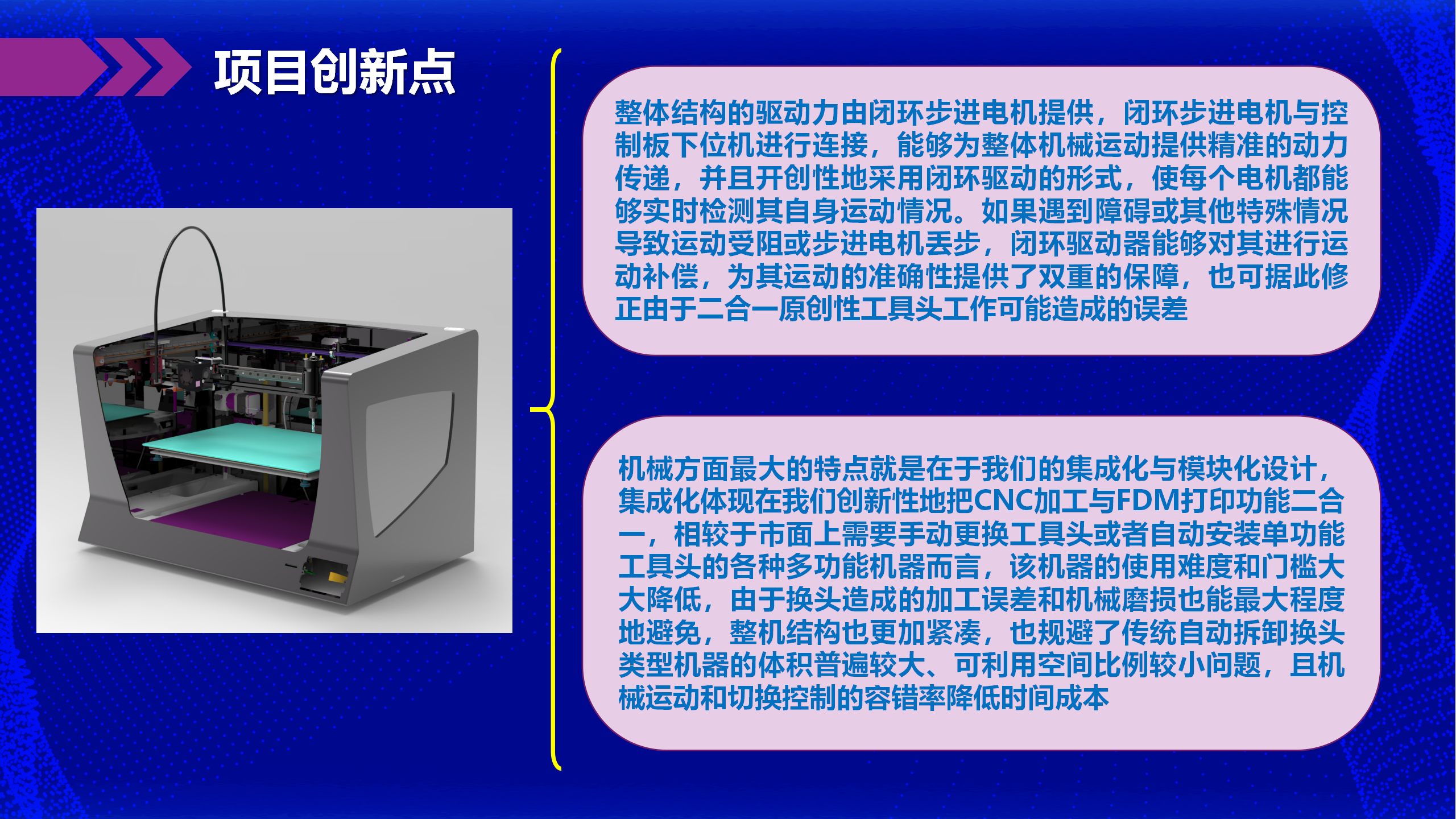 应用型人才项目_16.png