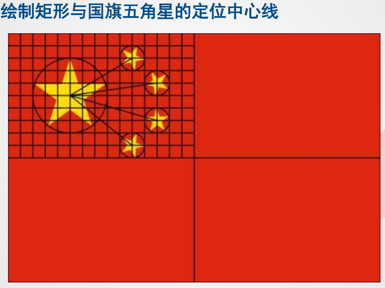 CAD五星红旗1.png