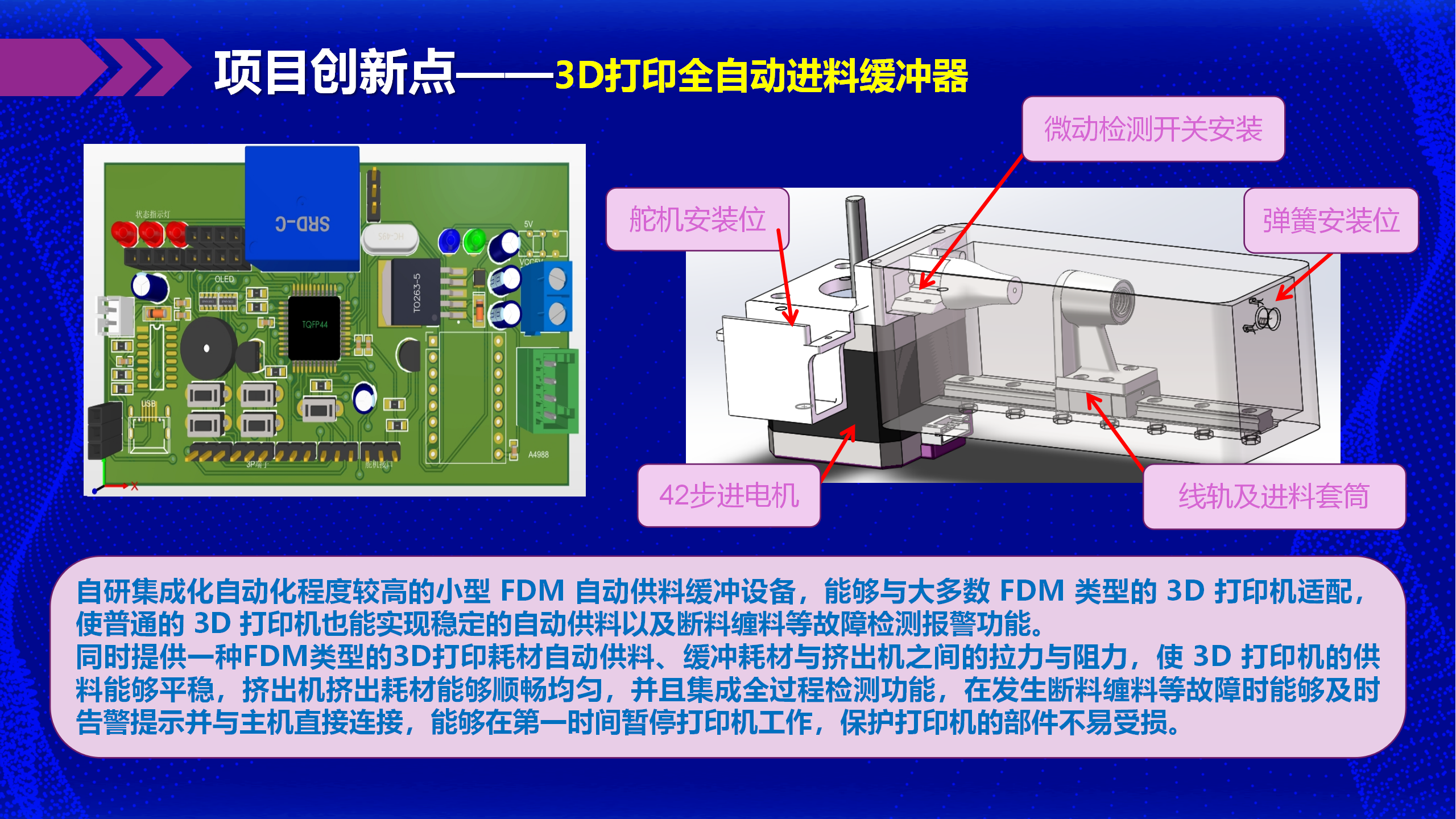 应用型人才项目_18.png