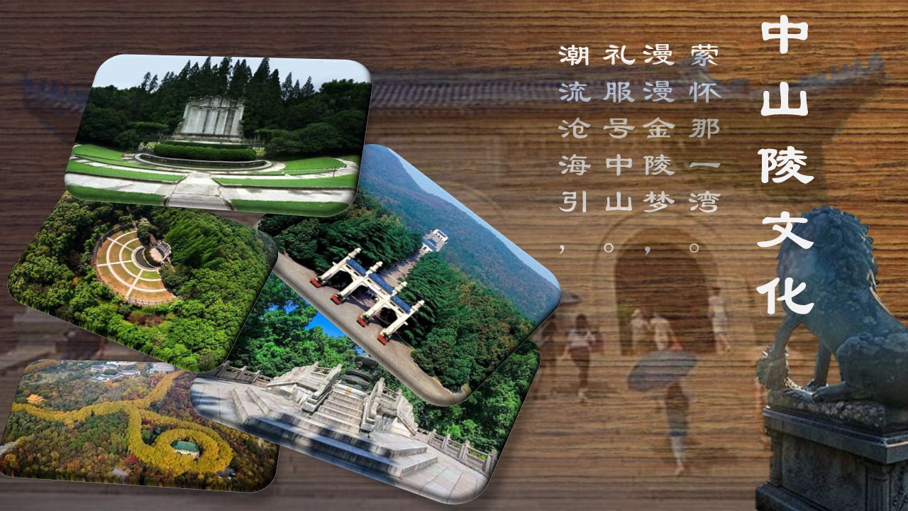 金陵科技科学院-177419-中山陵文化宣传海报.jpg