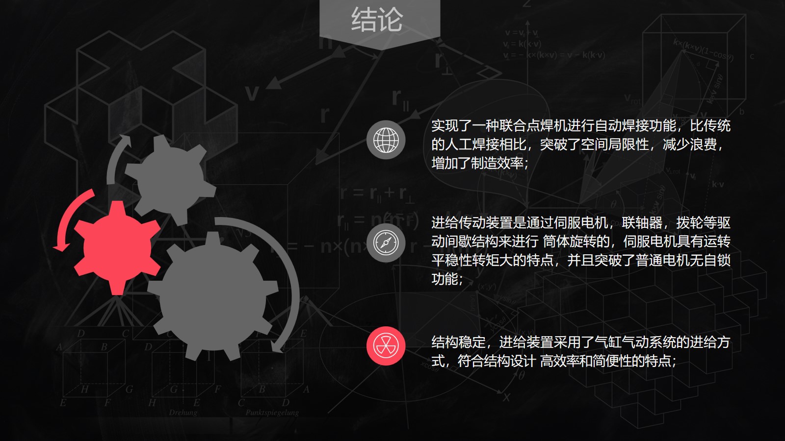 幻灯片16.jpg