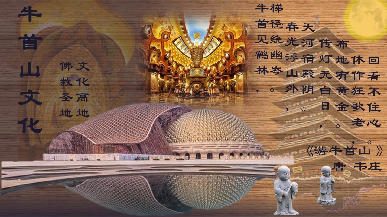 金陵科技科学院-177419-牛首山文化宣传海报.jpg