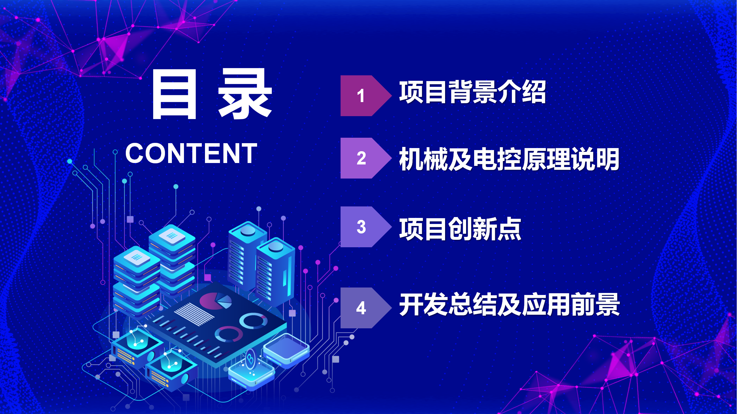 应用型人才项目_02.png