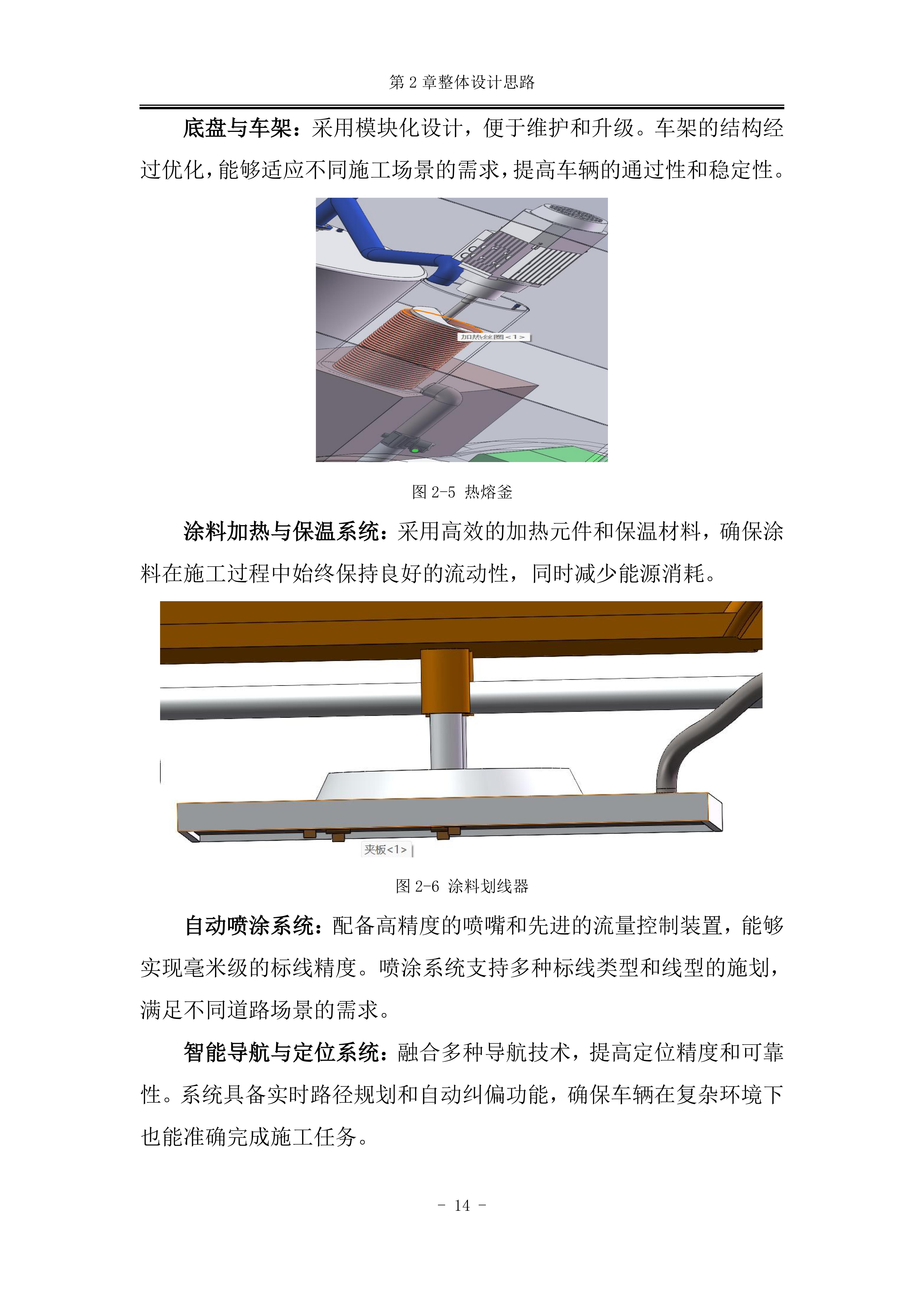 工业美智绘经纬 毫厘无界&rdquo;智能道路划线车_16.jpg