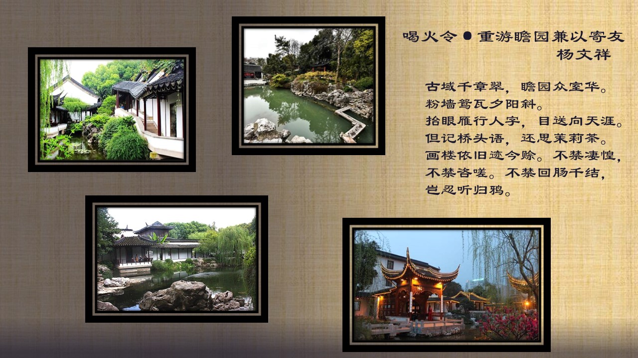 金陵科技科学院-177419-瞻园文化宣传海报.jpg