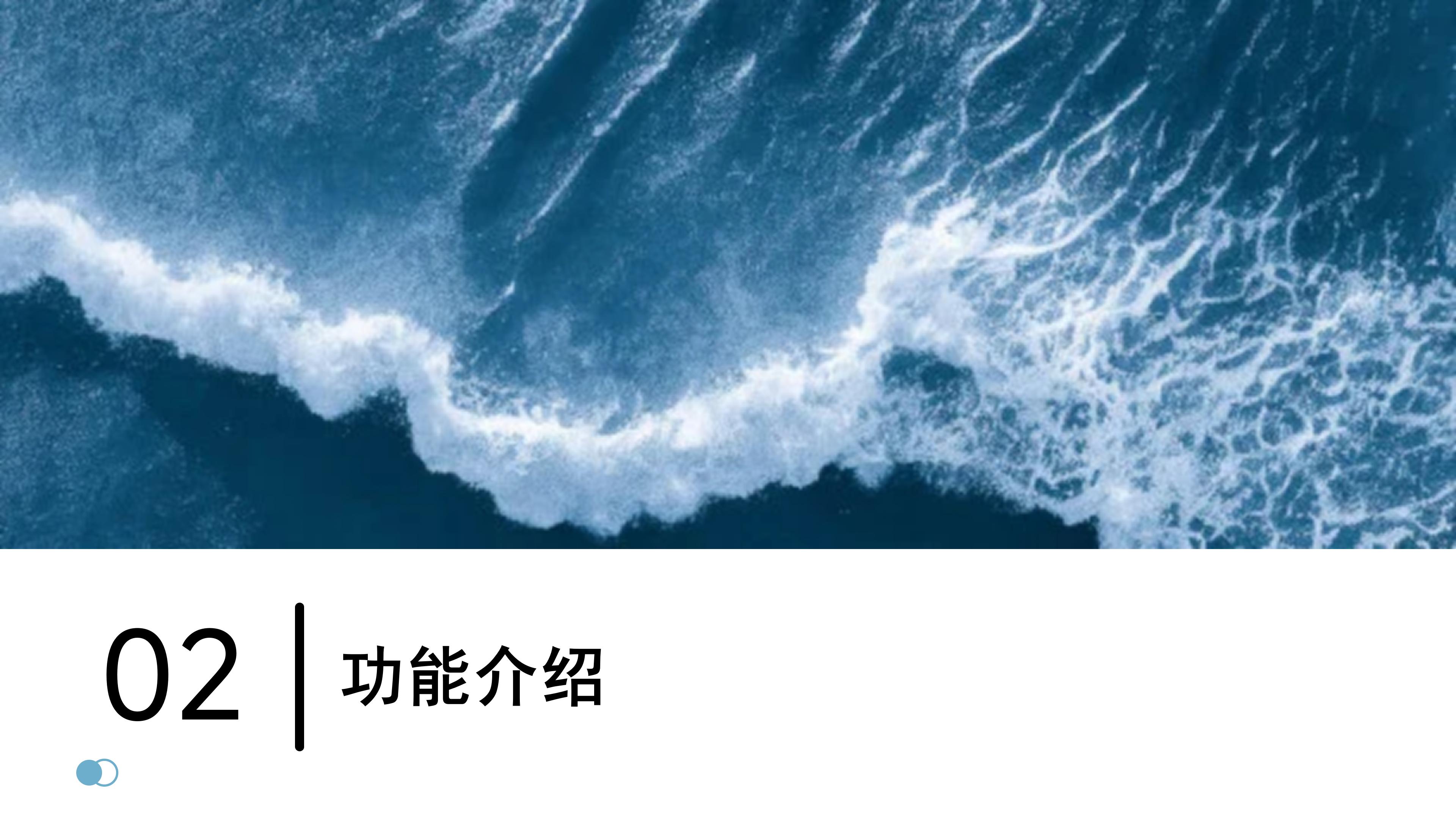 PPT&ldquo;海擎驭能&rdquo;一款基于可再生能源系统的深海充电装置_08.jpg