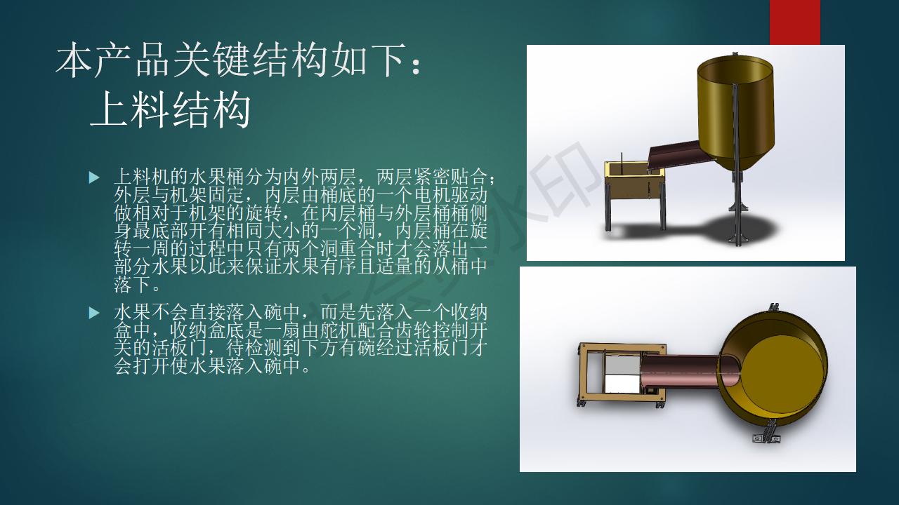 碗装水果自动套保鲜膜装置_07.jpg