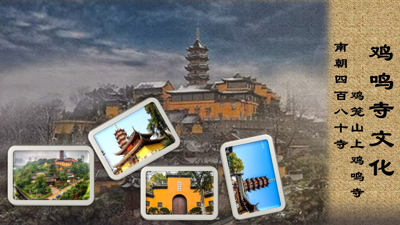 金陵科技科学院-177419-鸡鸣寺文化宣传海报.jpg
