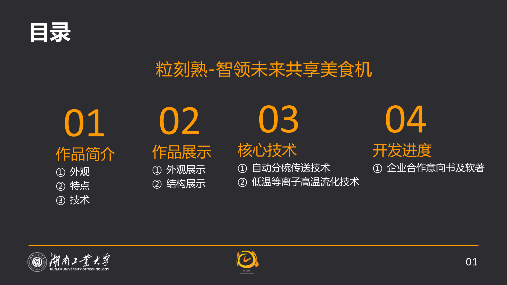 幻灯片2.PNG