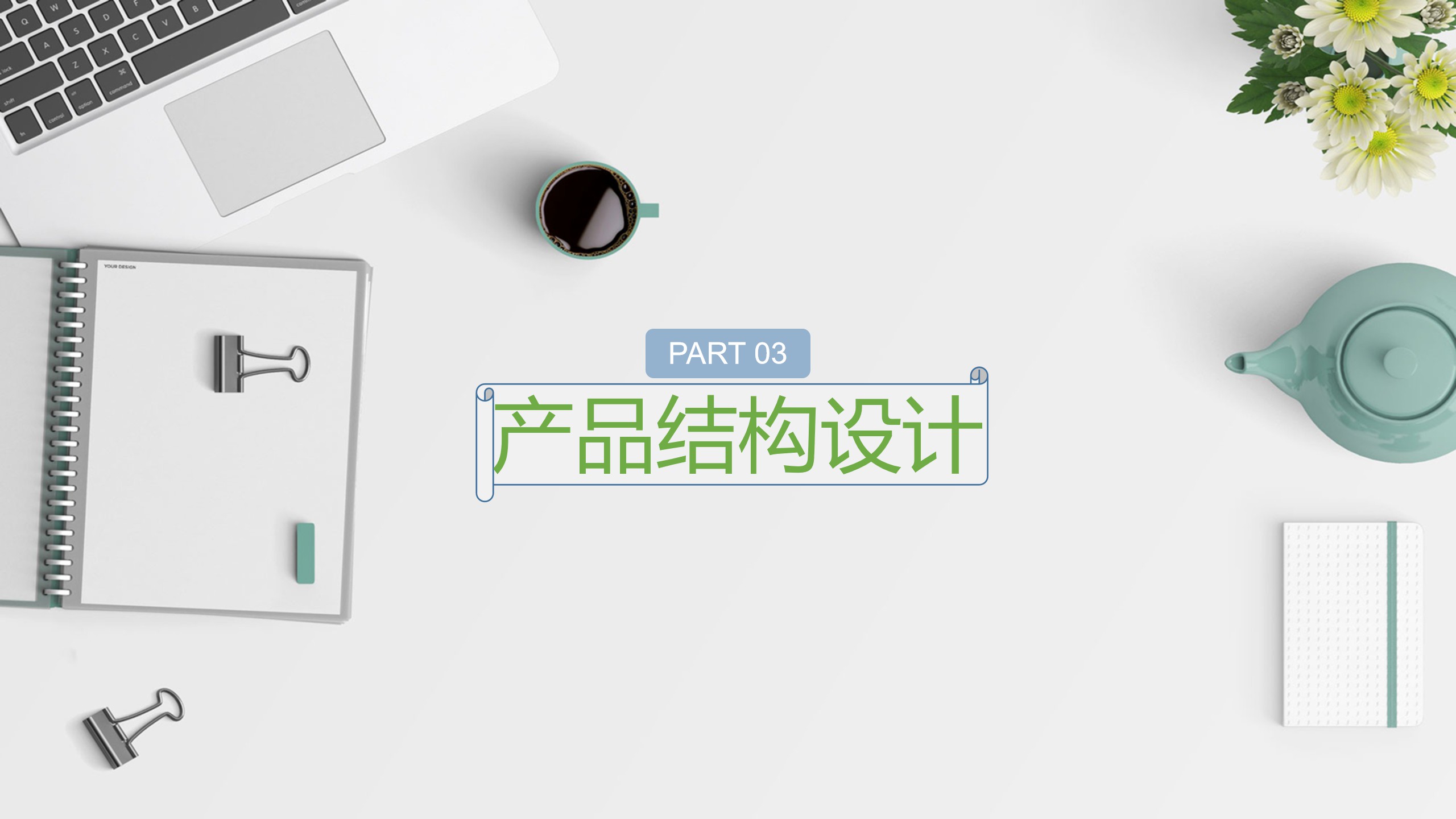 开合式感应加热器PPT_08.jpg